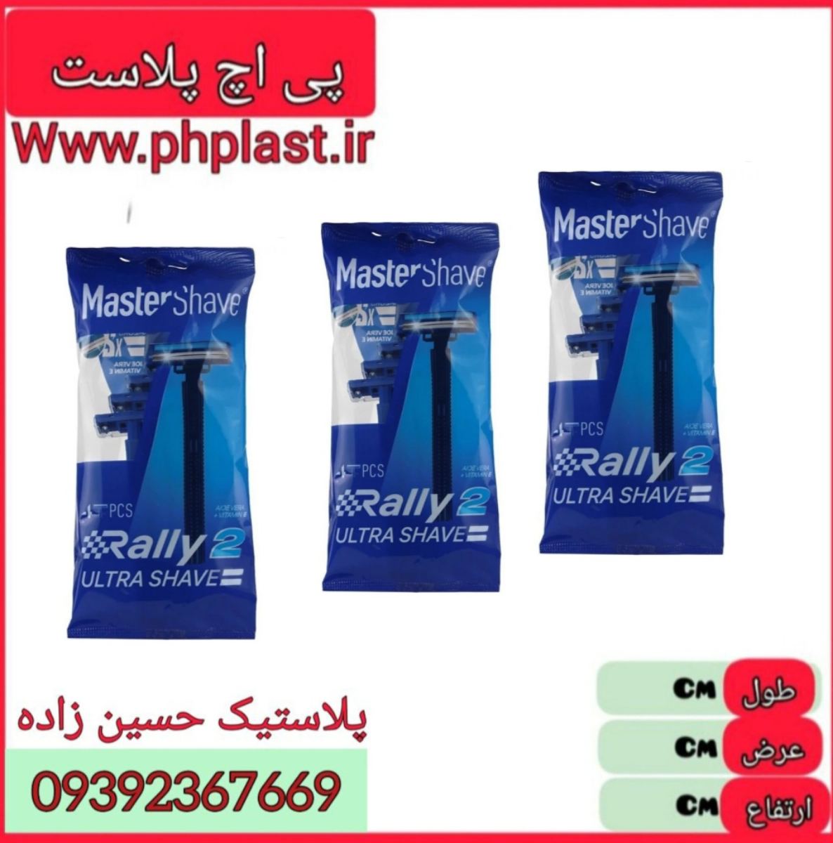 ژیلت 2 لبه 4 تایی مستر شیو 20 ع 