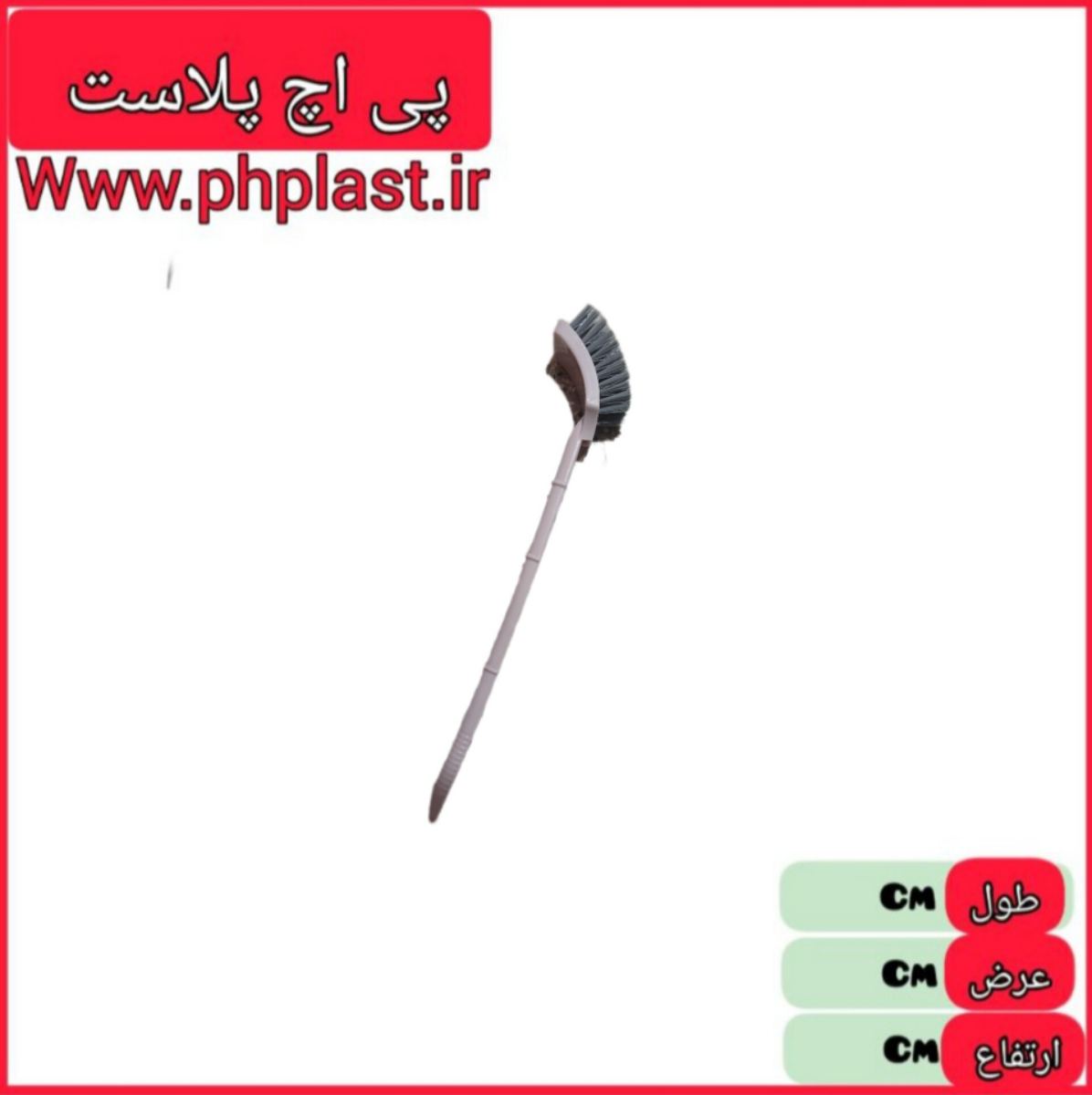 توالت شوی نیم گرد اعلا تک پلاستیک    