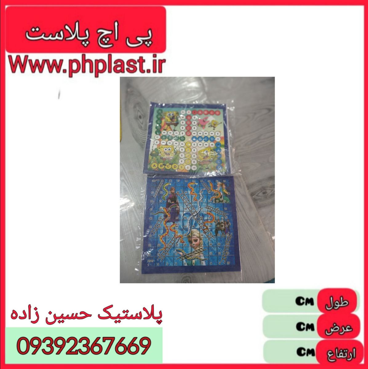 منچ و مار پله  