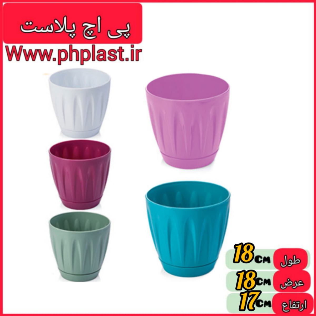 گلدان هلندی 3 ایده ال   