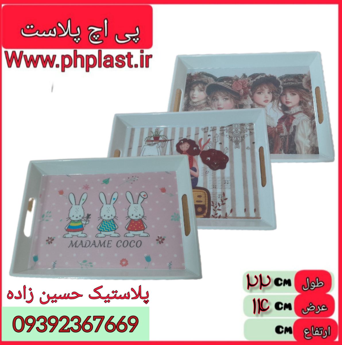 سینی بارسلون تک نفره بی 700 ارکومین  