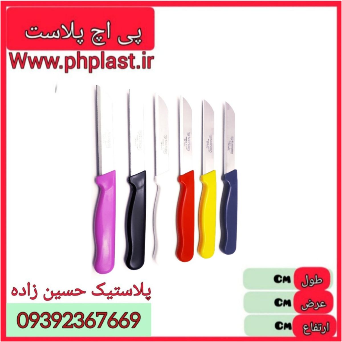 چاقو اره ای اعلا کاردینوکس  