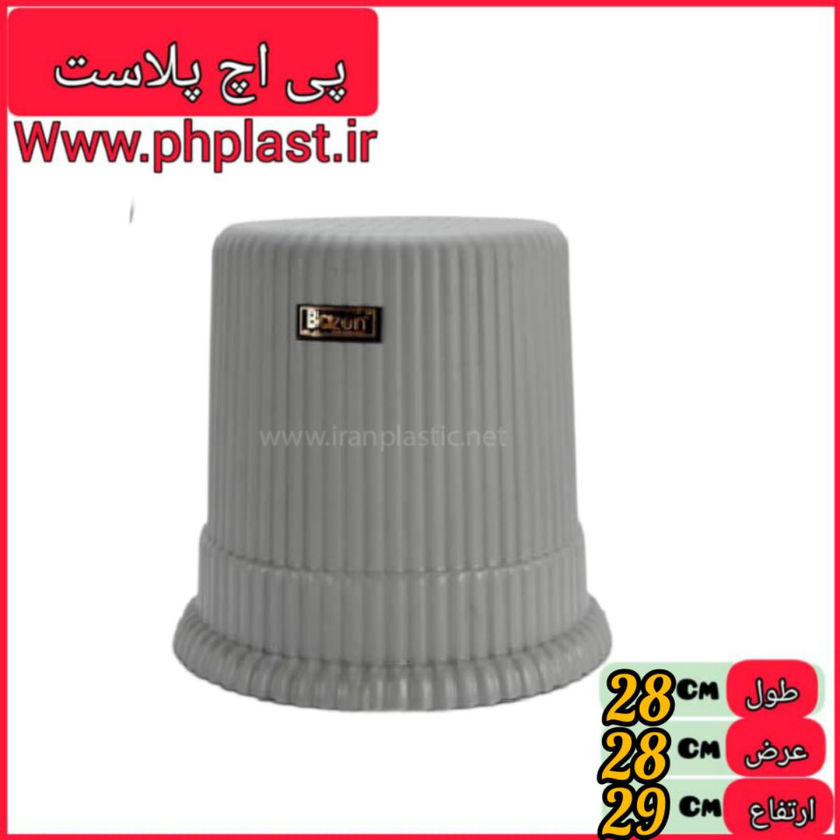 صندلی بلند گرافیک بازن  
