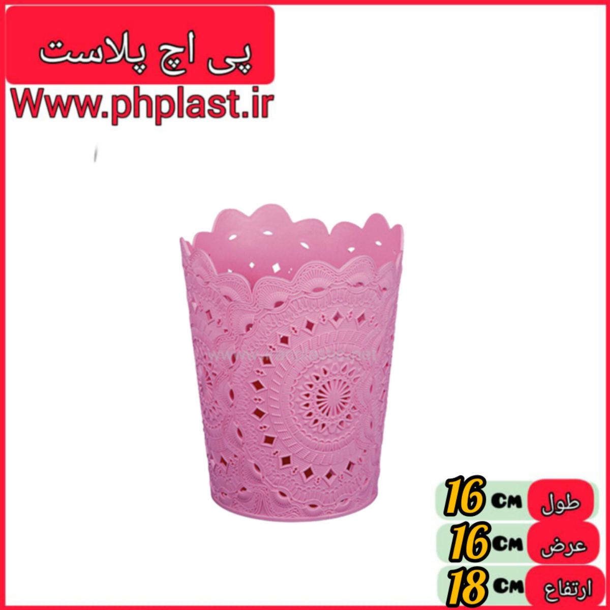 سطل کاغذ خورشیدی کوچک پلی نیک   