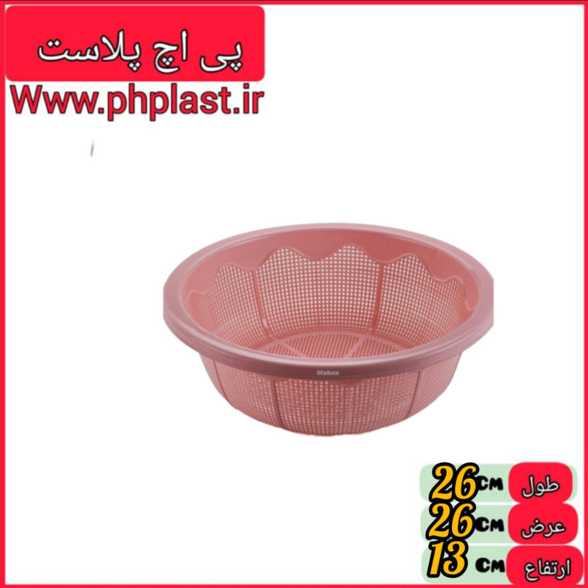  ابکش دریا 2 مبعث  