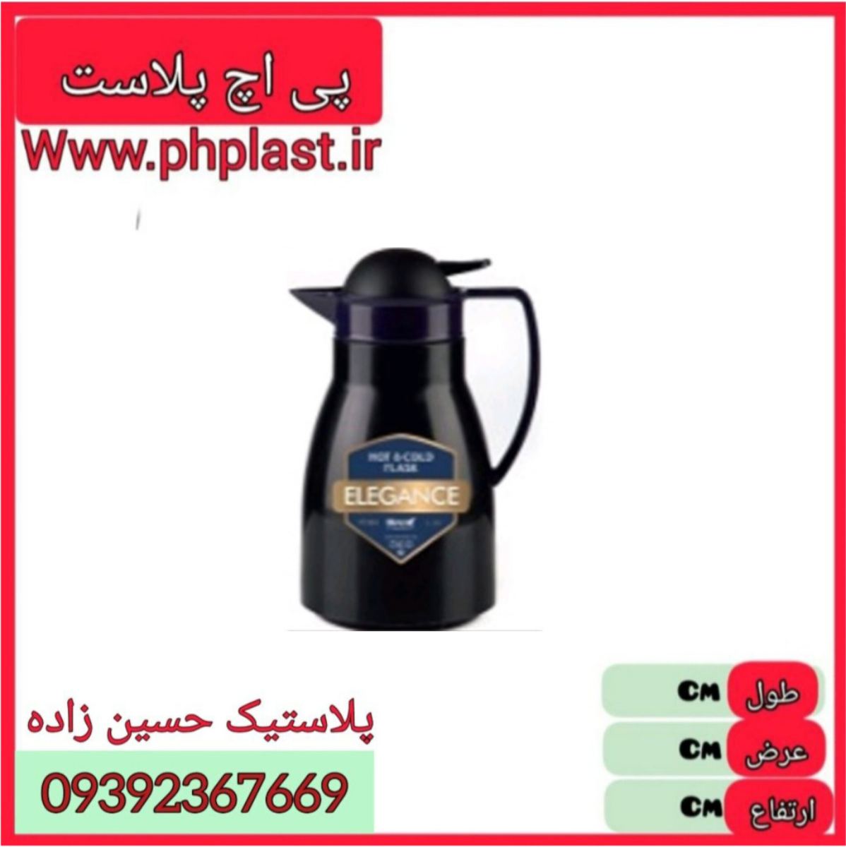 فلاکس چای الگانس یک لیتر 7615 تاپکو 12 ع 