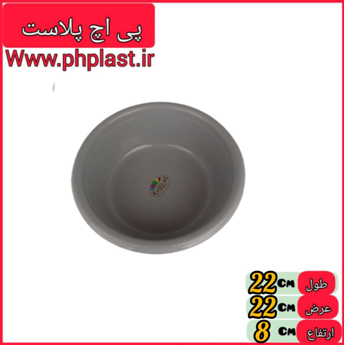 لگن 15 در 10 مهدی گوزل  
