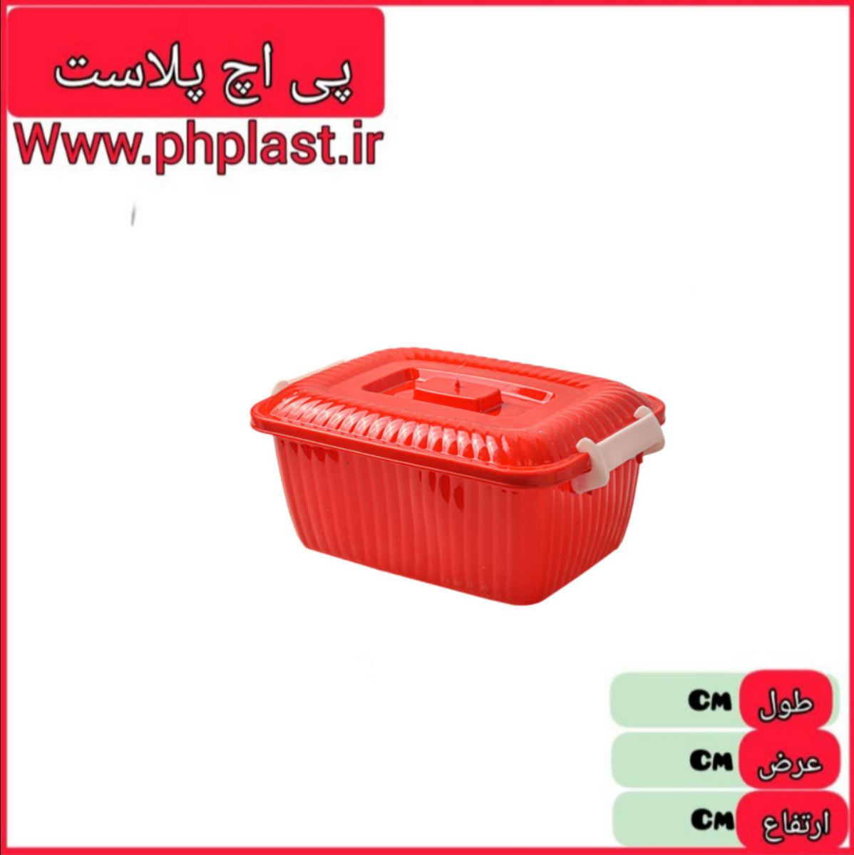فریزری قفلی مستطیل بانو لاوین  