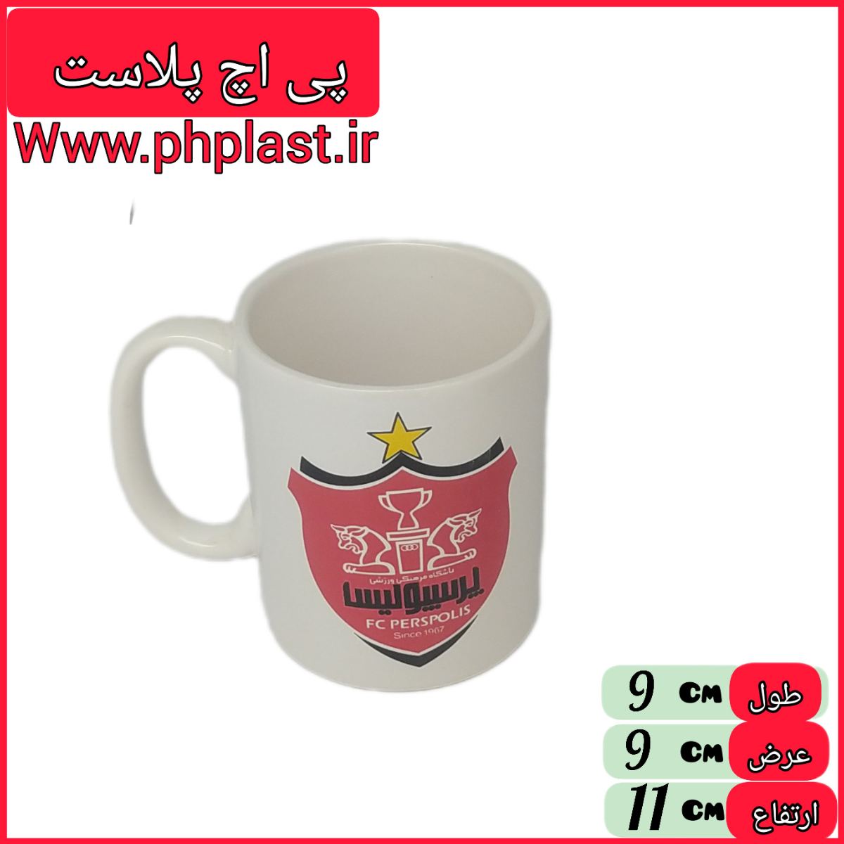 ماگ استقلال پرسپولیس 