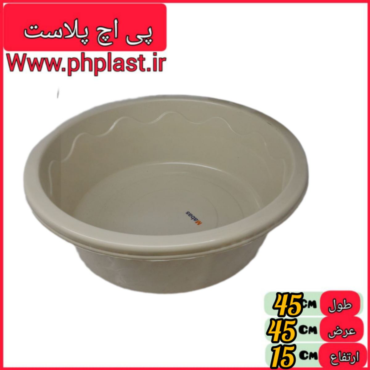  لگن دریا 6 مبعث  