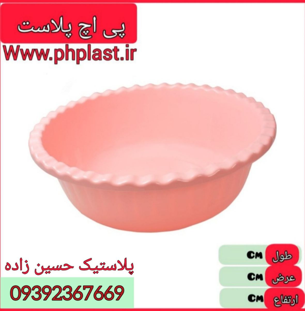 لگن نیما 5 اشکان 12ع 