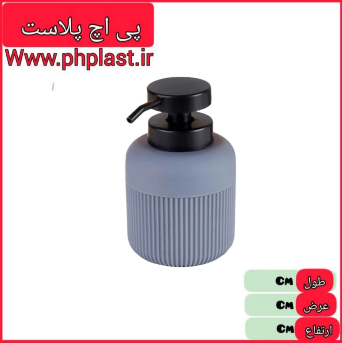 جا مایع پاپل522  پادیز   