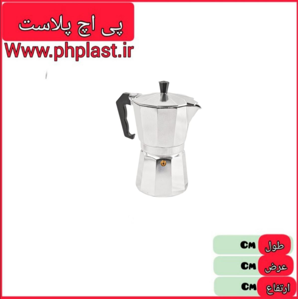 موکا استیل 3 کاپ  