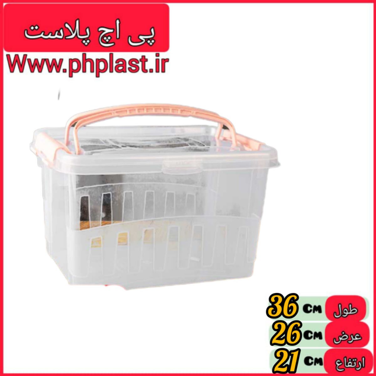 باکس دیبا 13 لیتری ونوس  