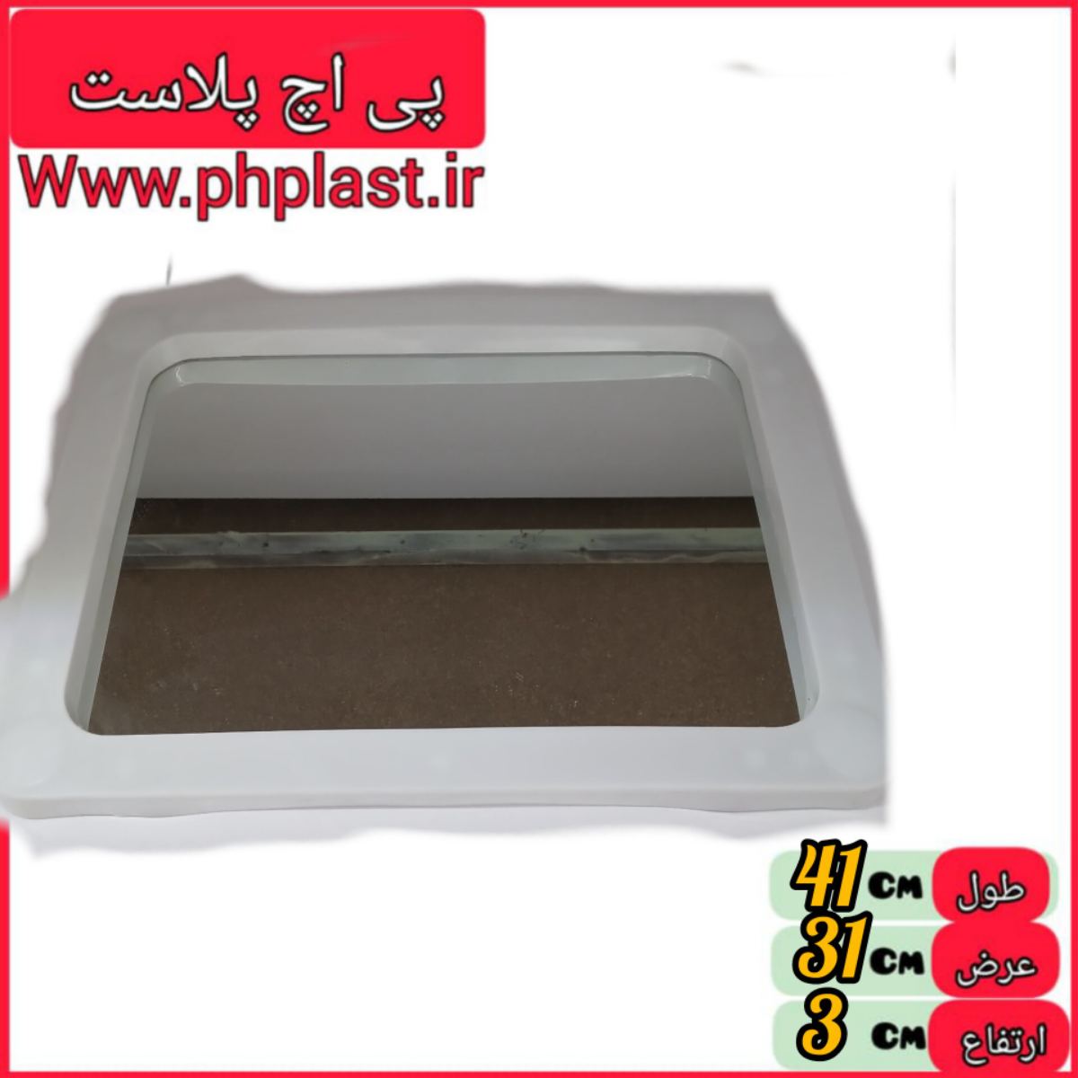 اینه ساده ساحل 5 ارتفاع 40 