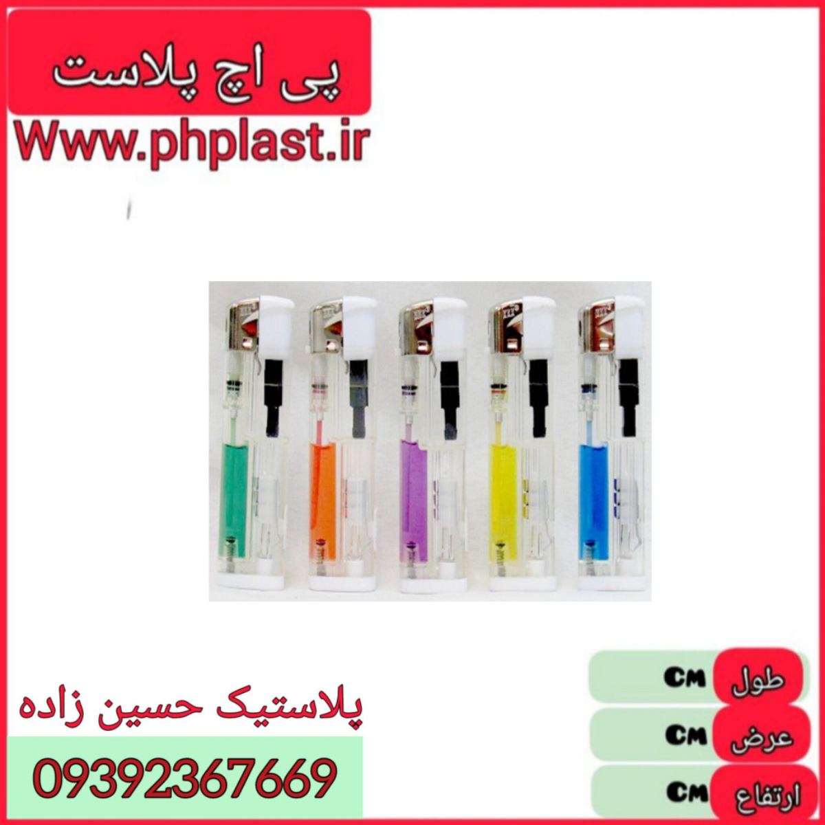 فندک جیبی شفاف چراغ دار دنیز 50ع  