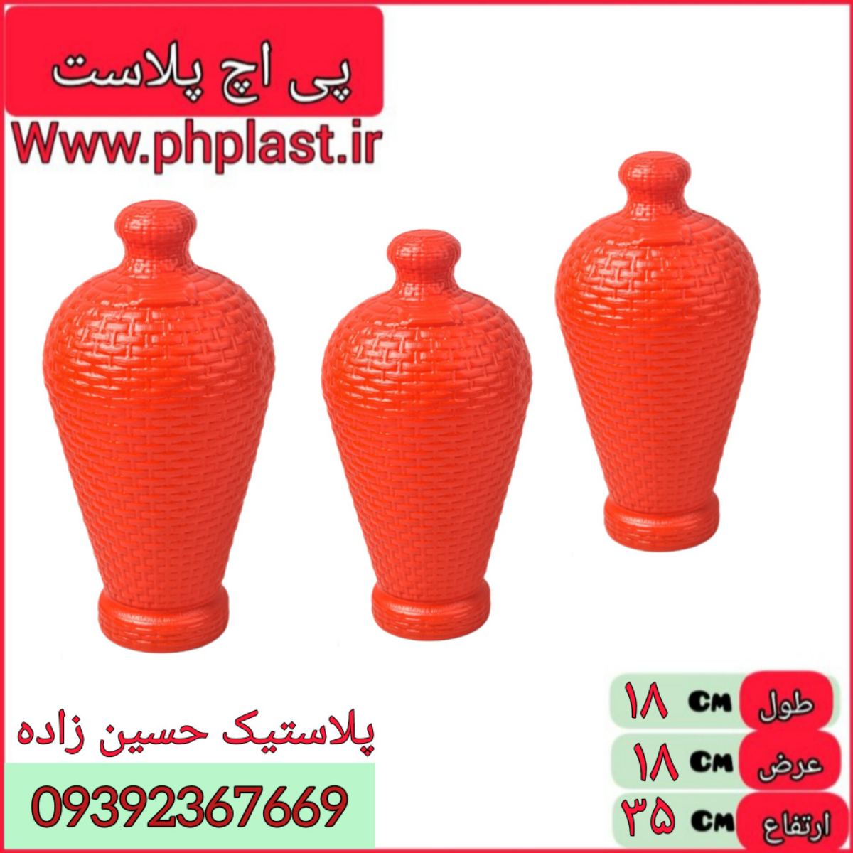 قلک خمره ای بزرگ 12 عددی مهگل   