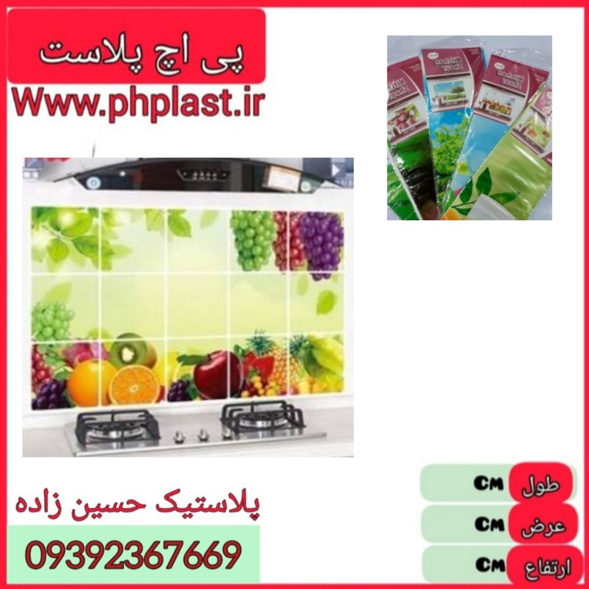 استیکر گاز بزرگ خارجی   6968527032383