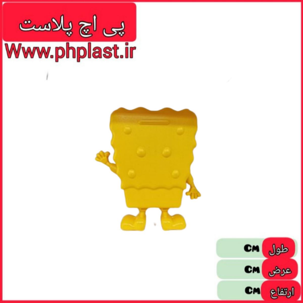 قلک باب اسفنجی امیران  