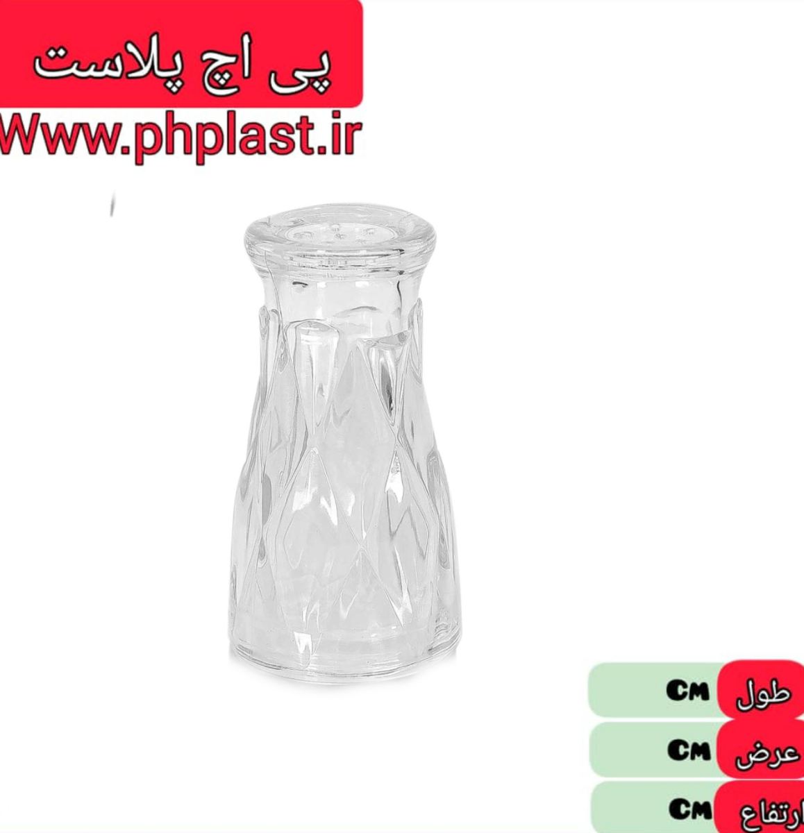 نمکدان کریستال برتیکا مبعث  