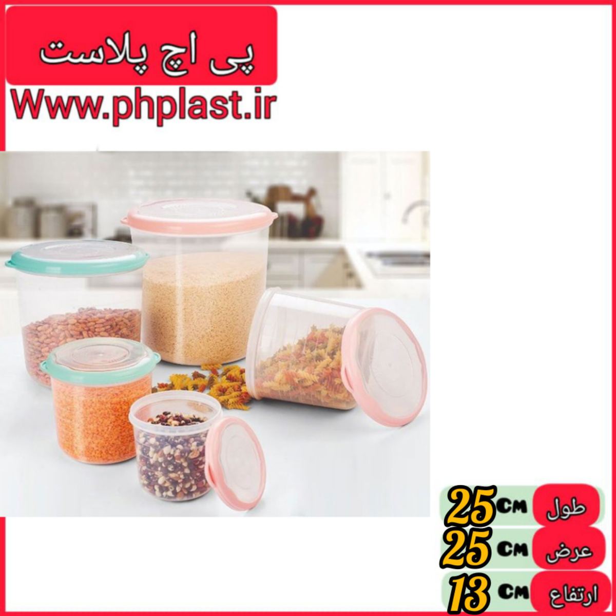 قوطی 5 عددی فلورا تسا  