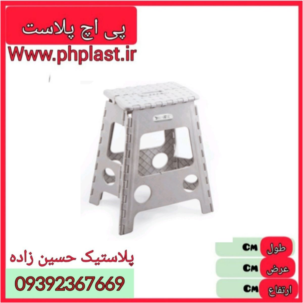 چهار پایه تاشو  سایز 5 7908 تاپکو 4 ع 