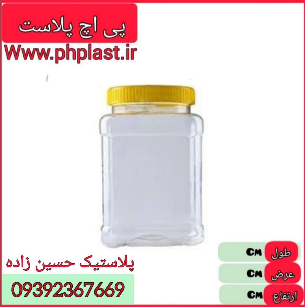 طلق جار 2 کیلویی  50 تایی 