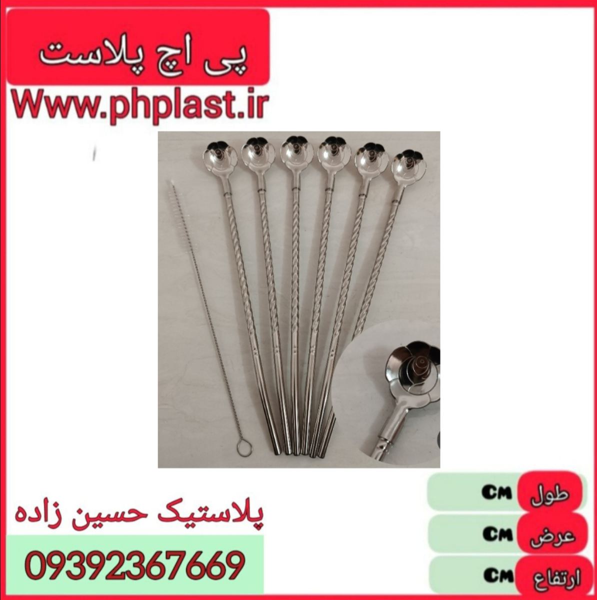 نی استیل قاشقی فرچه دار نقره ای   