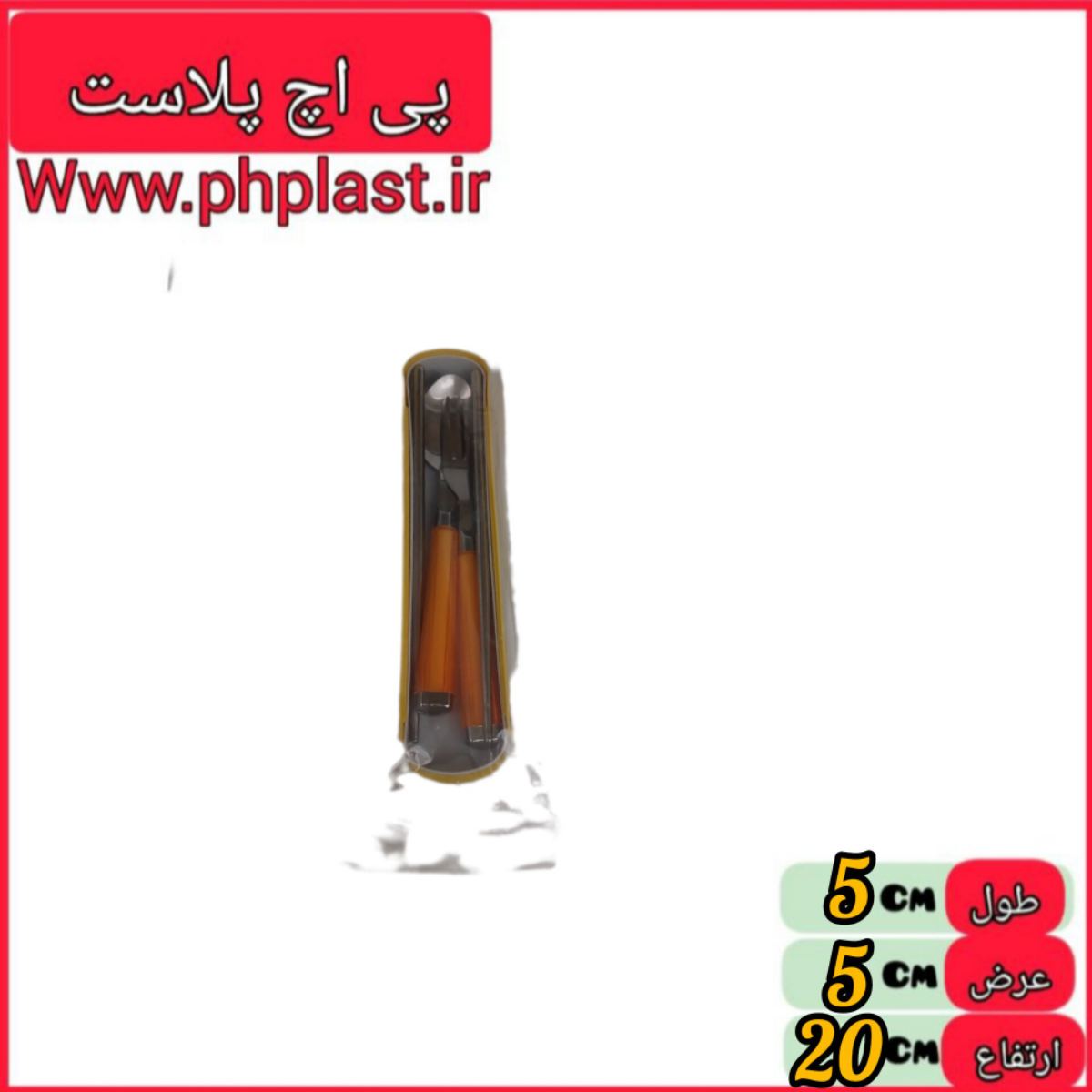 قاشق چنگال کودک ظرف دار  