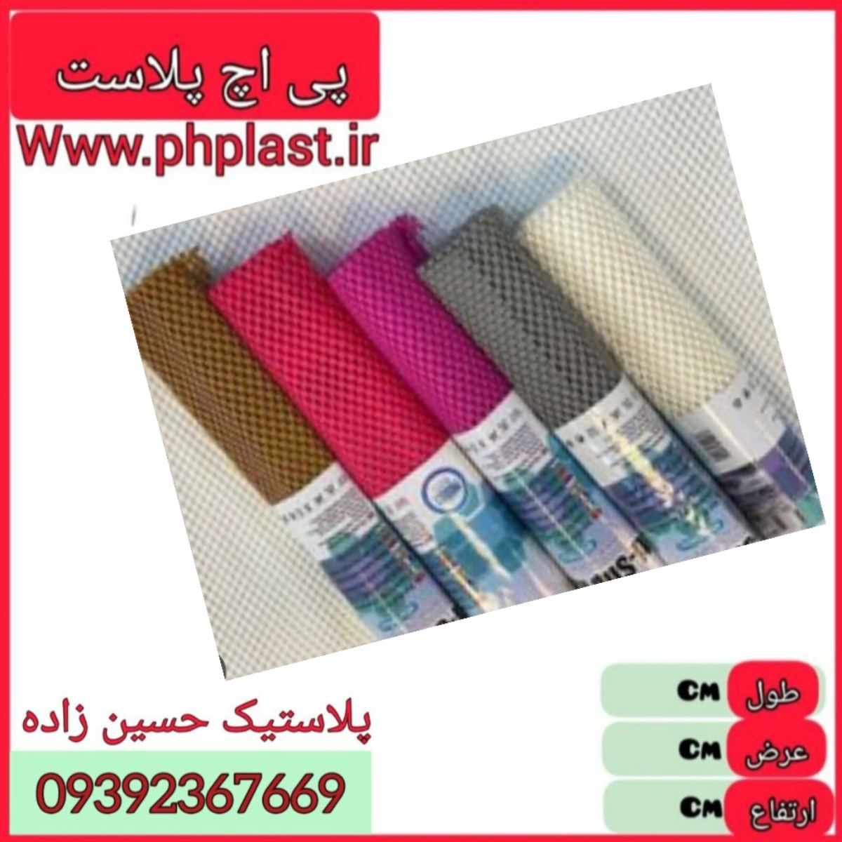 تو یخچالی ترمز فرش رولی خارجی   