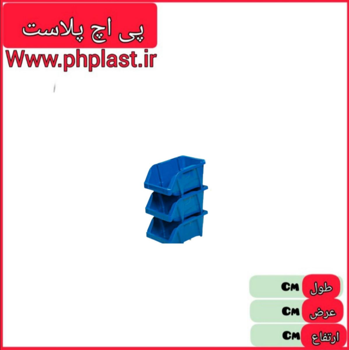 پالت ابزار  سایز 1 افاق امیران 20 در 14 