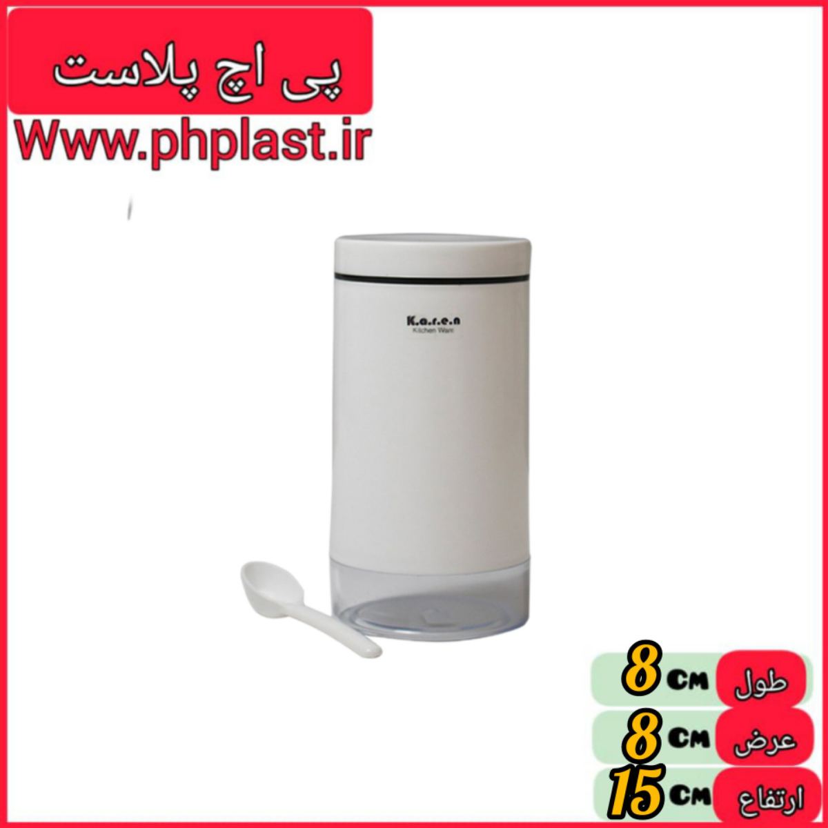 ادویه بلند پیمانه دار 530 کارن   