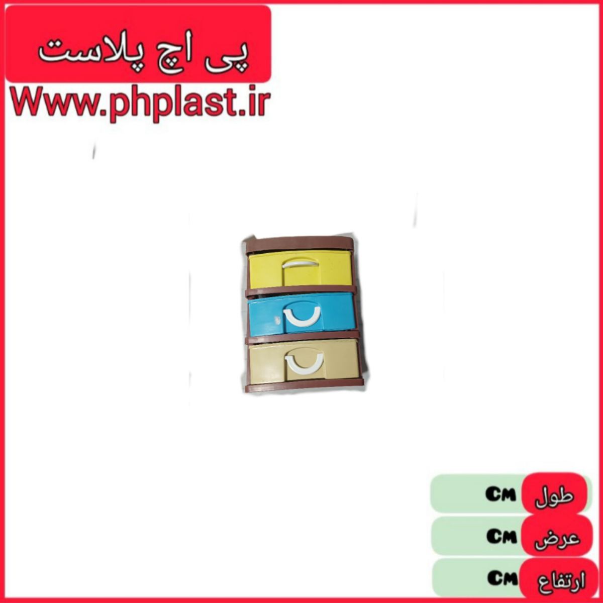 دراور فانتزی ترگل 2 طبقه تسا  