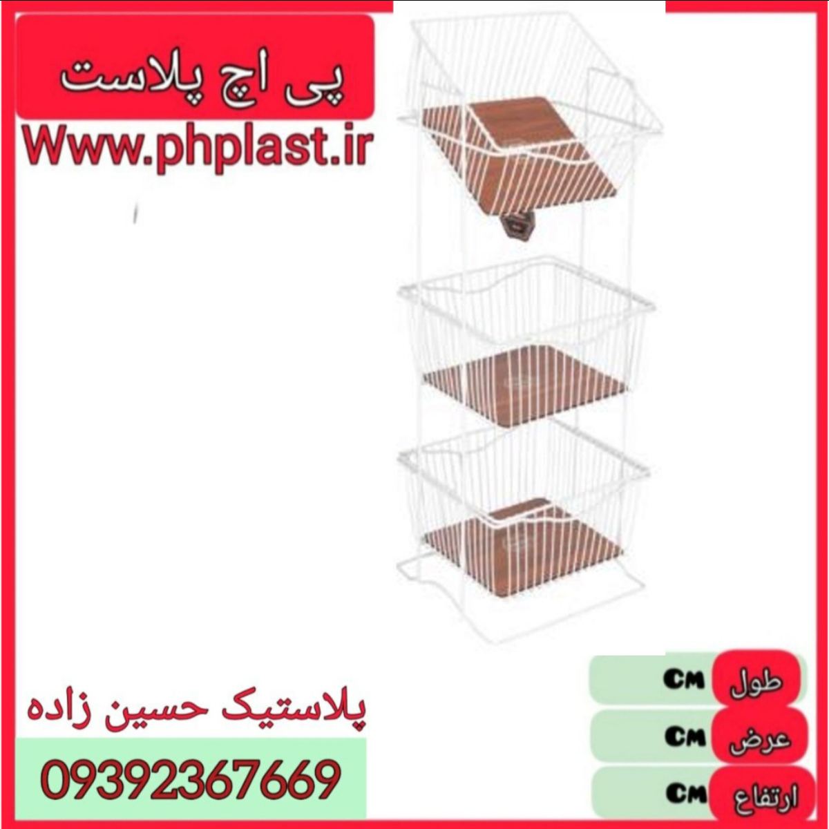 چا پیازی مربع 3طبقه نگین سفید کف چوب شیانا 2ع 