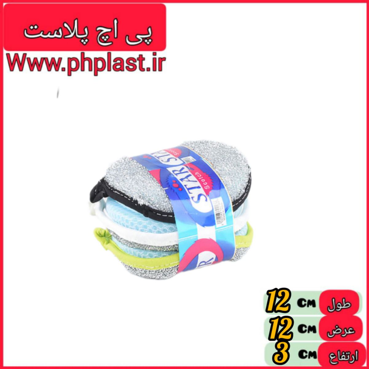 اسکاج خورشید 3 تایی   6260000713155