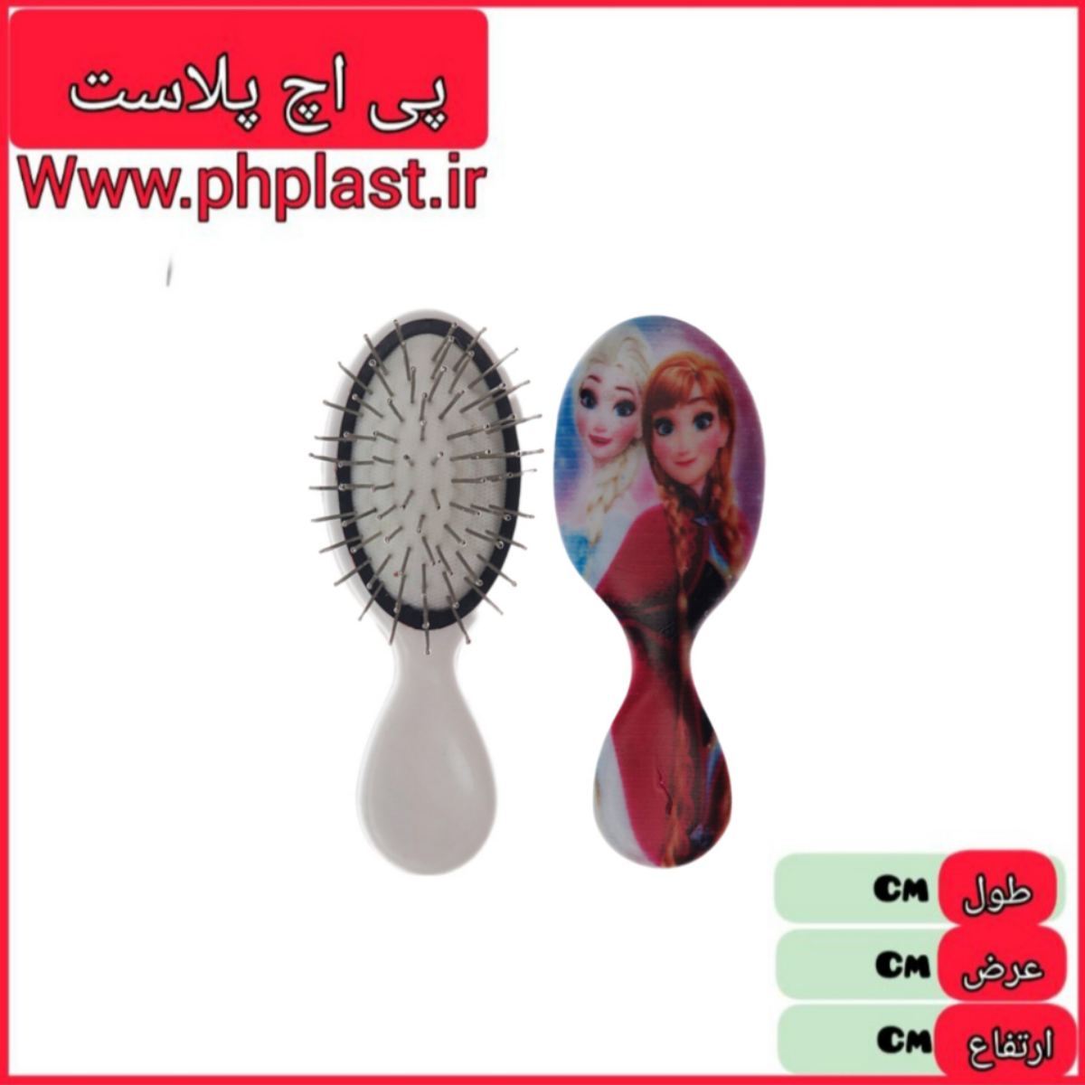 برس کودک عکس دار ار ام سی   