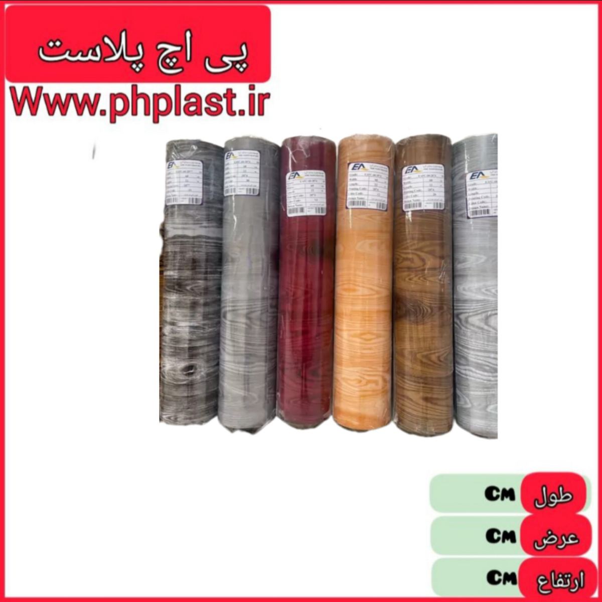 کفپوش عرض 50 عدالت متری  