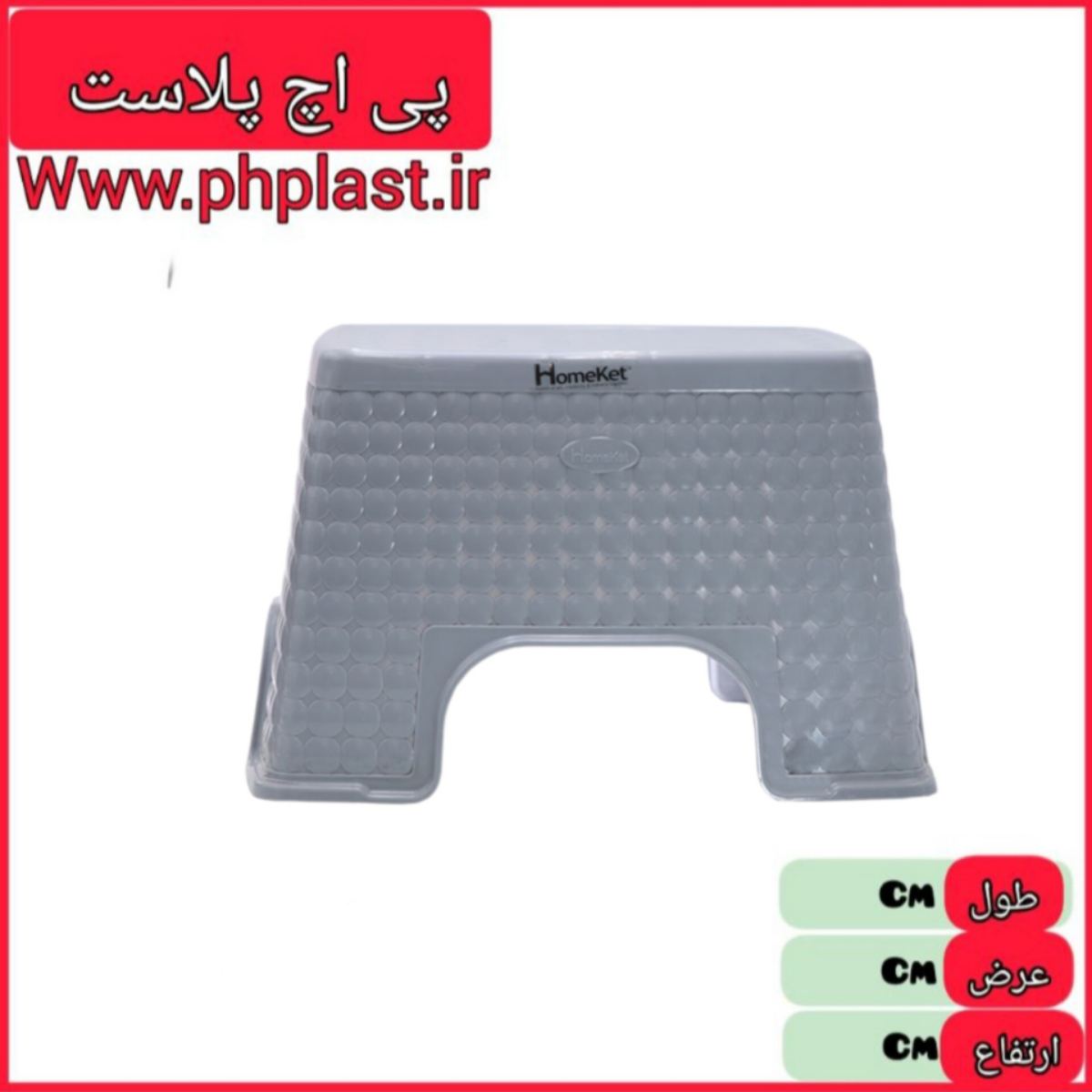 صندلی حمام بزرگ مایا 2137 هومکت  
